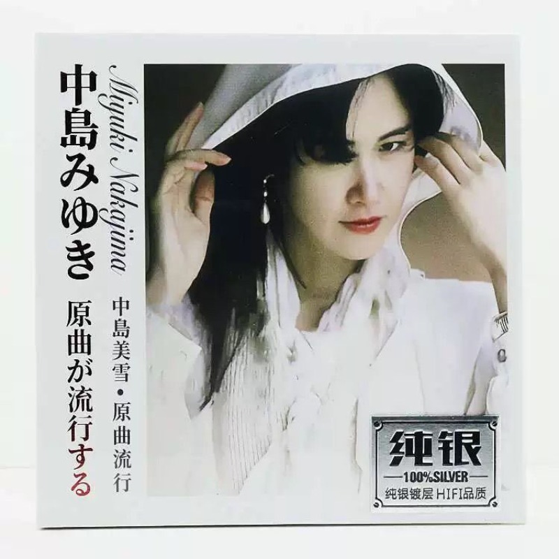 Miyuki Nakajima Pure Silver Mu – Music Song Audio recenzja i cena