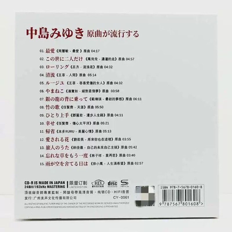 Miyuki Nakajima Pure Silver Mu – Music Song Audio recenzja i cena